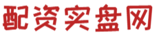 正规黄金期货配资-外盘原油期货无息配资-正规外盘期货开户